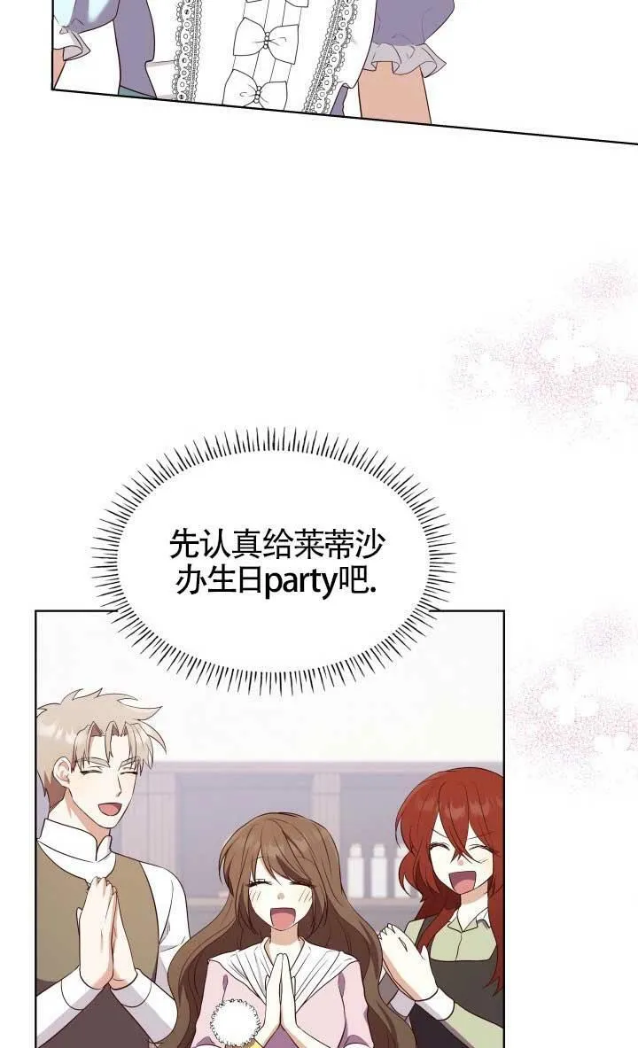 第15话 第72页