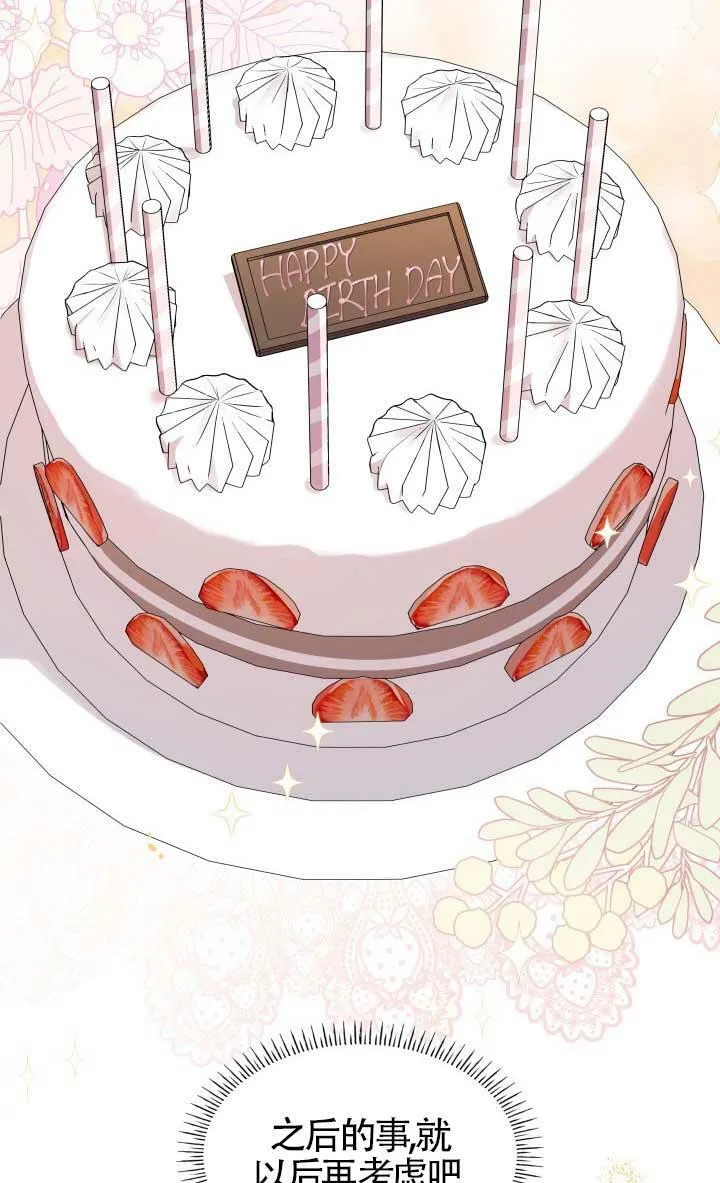 第15话 第75页