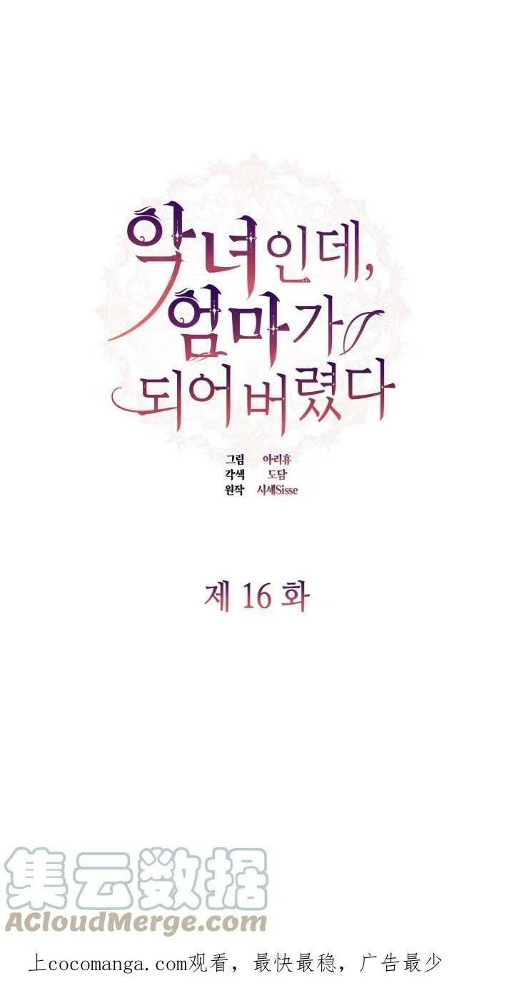 第16话 第1页