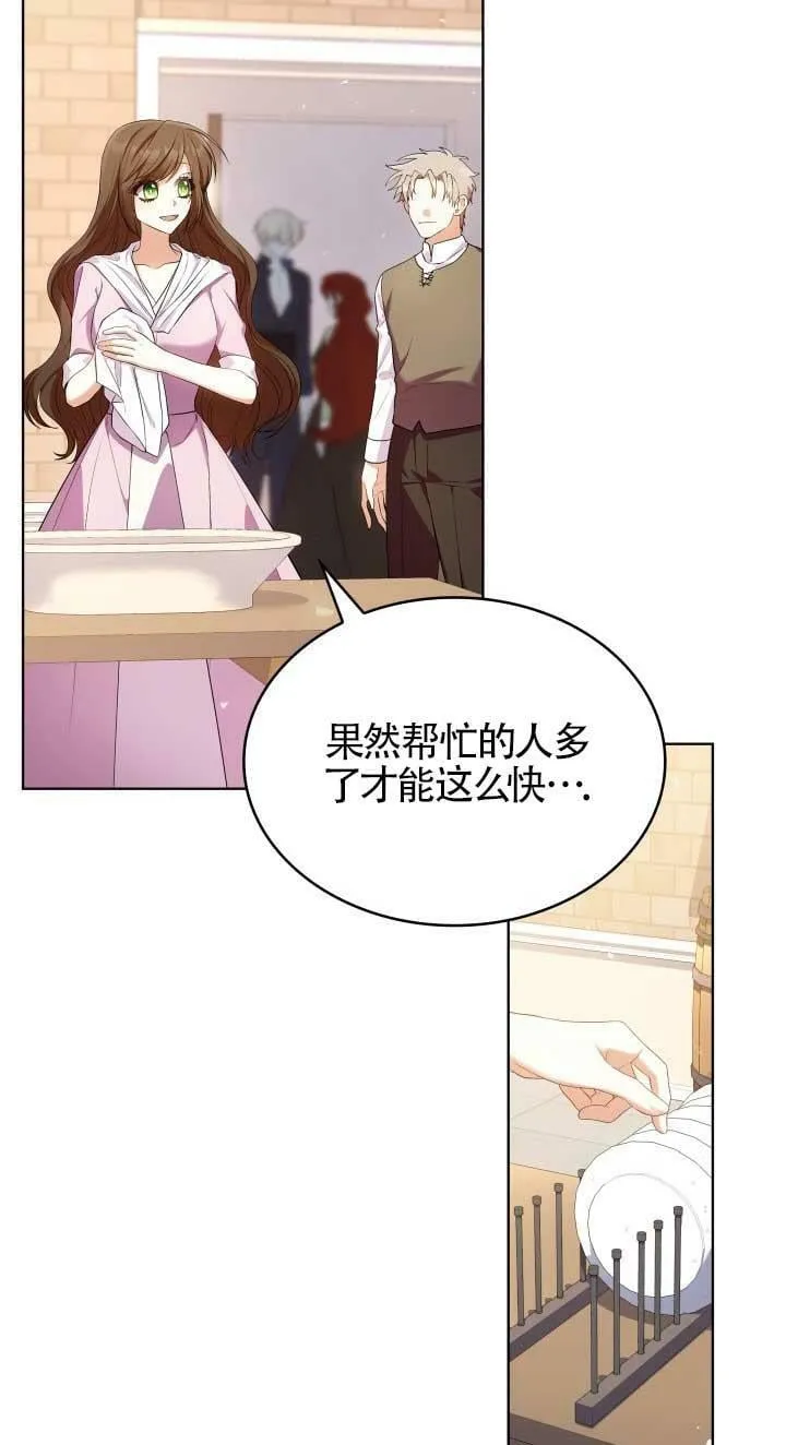 第16话 第3页