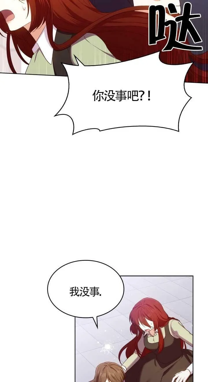 第16话 第8页