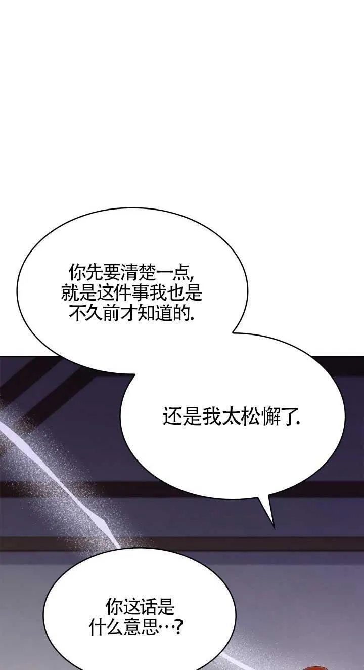第16话 第20页
