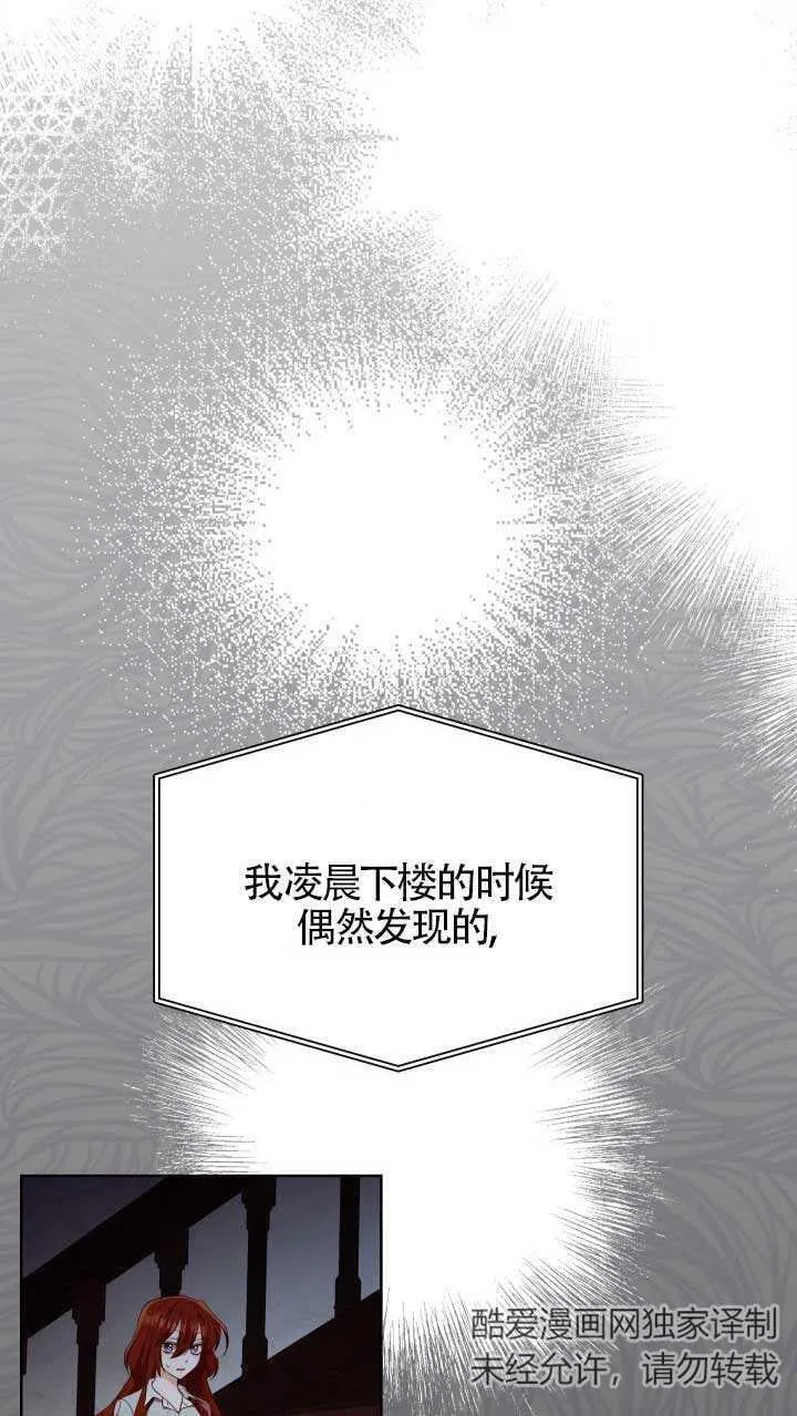 第16话 第23页