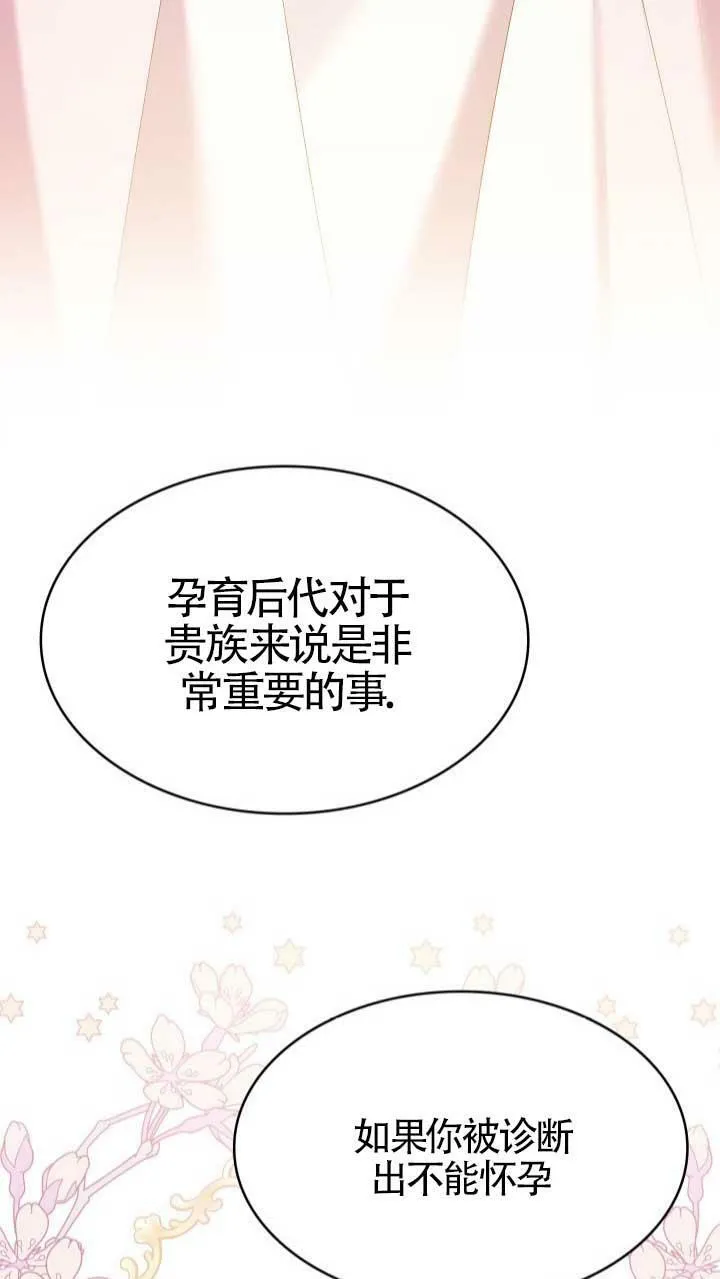 第16话 第30页