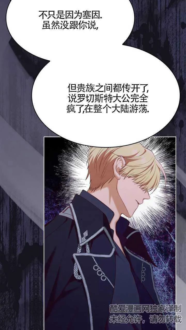 第16话 第38页