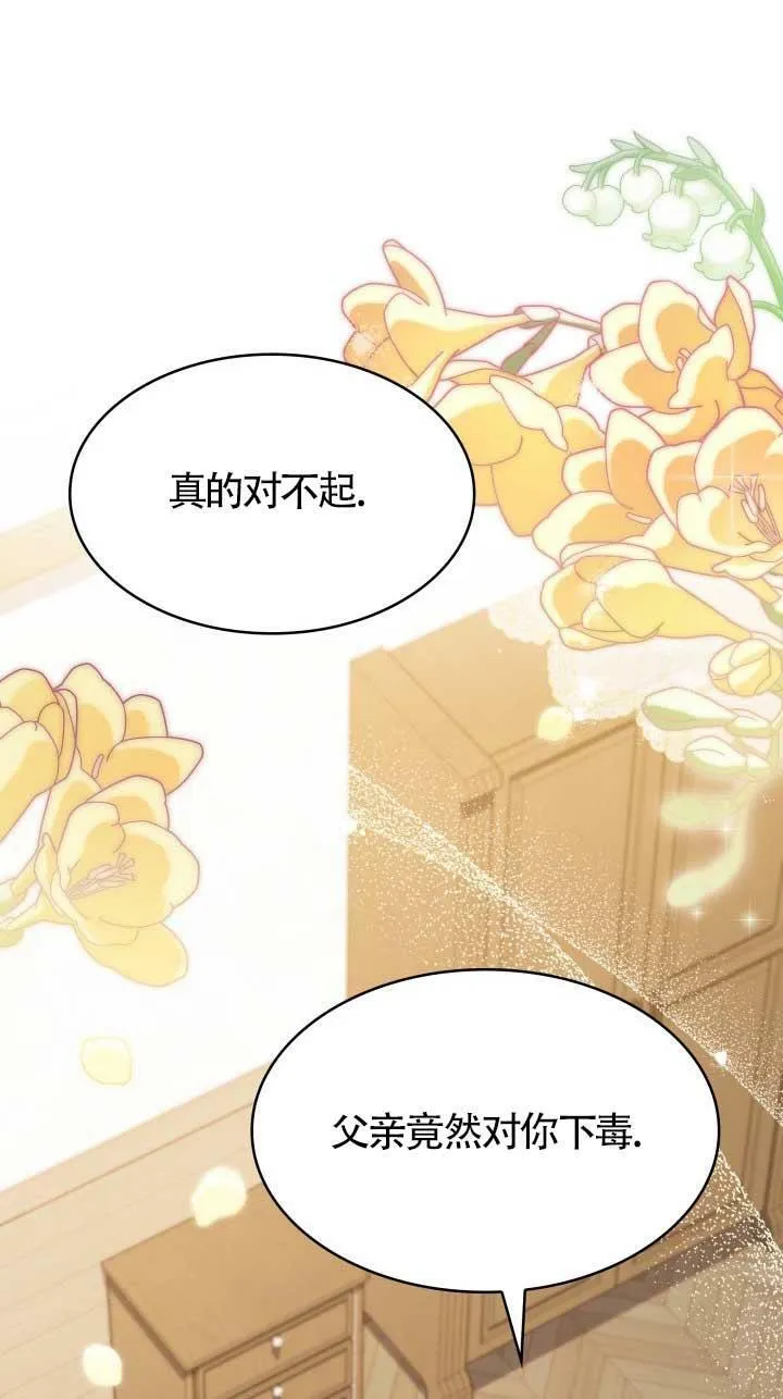 第16话 第53页