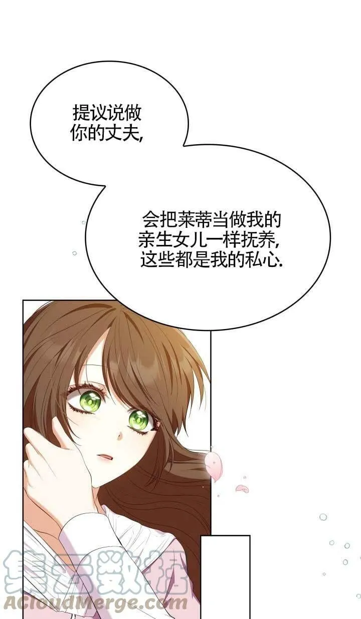 第16话 第61页