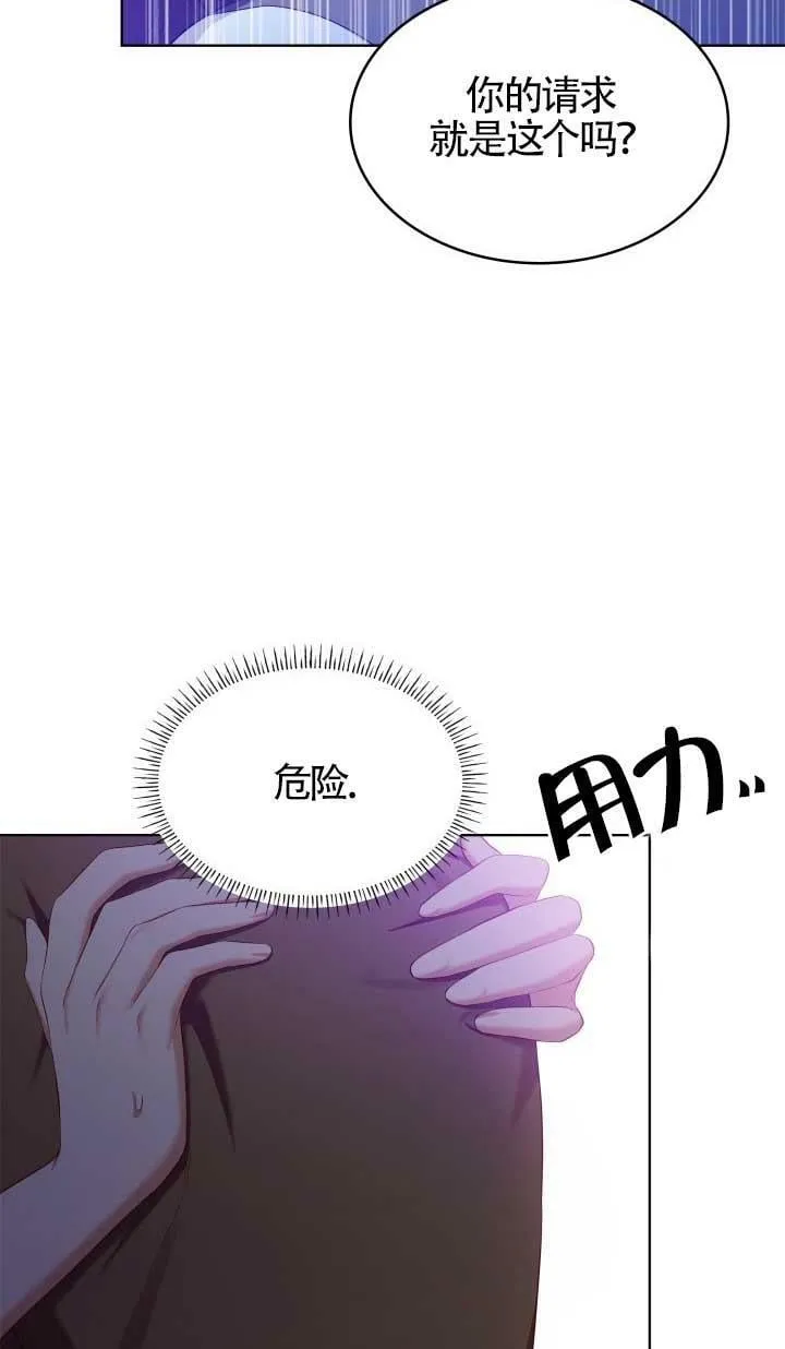 第16话 第75页