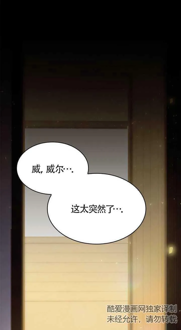 第16话 第82页