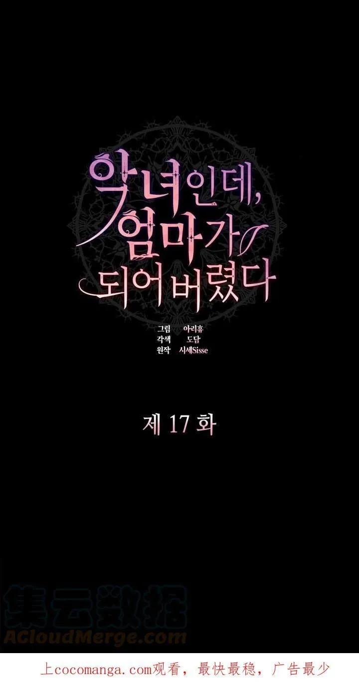 第17话 第1页