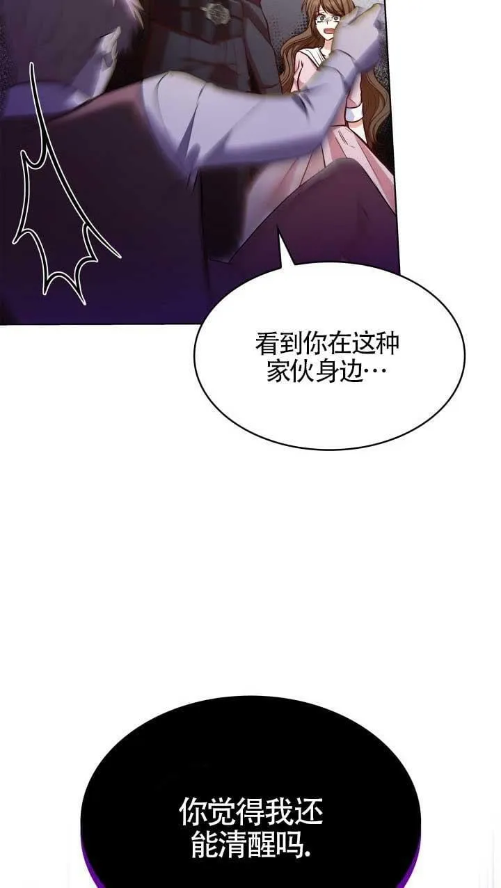 第17话 第33页