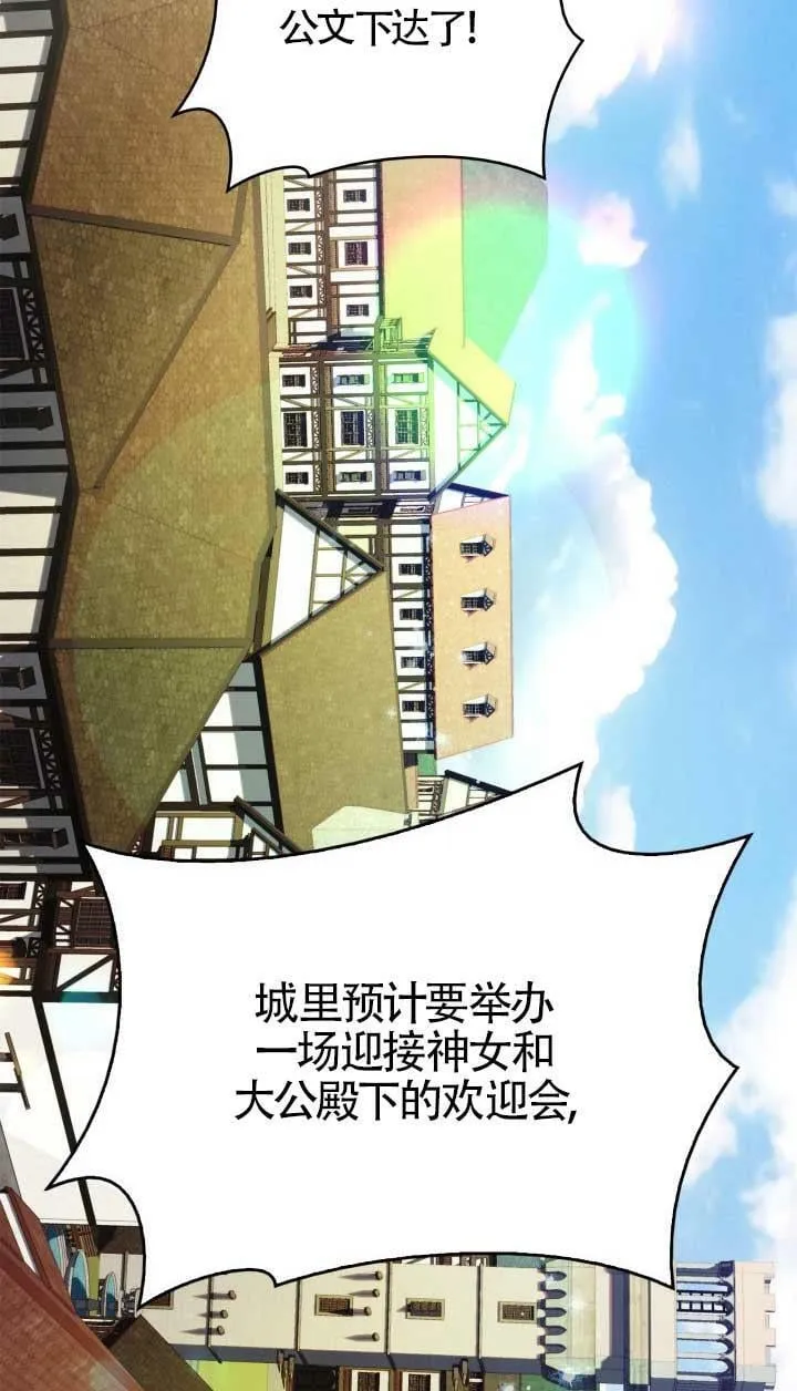 第17话 第68页