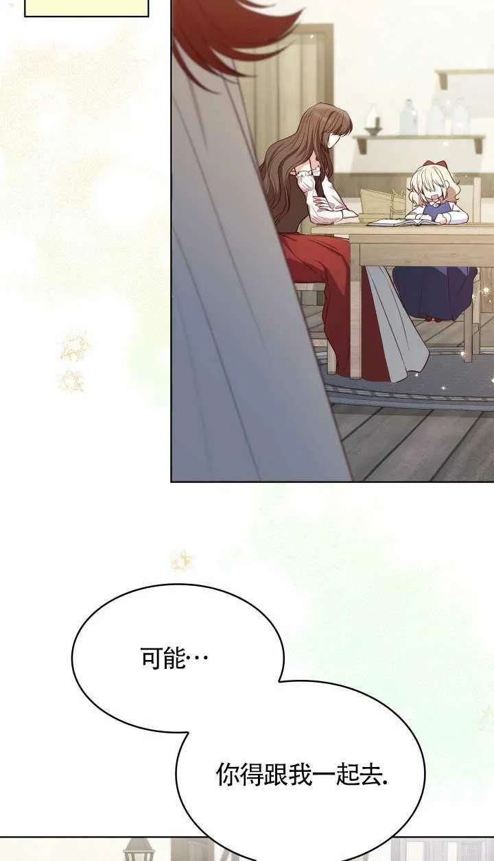 第17话 第75页