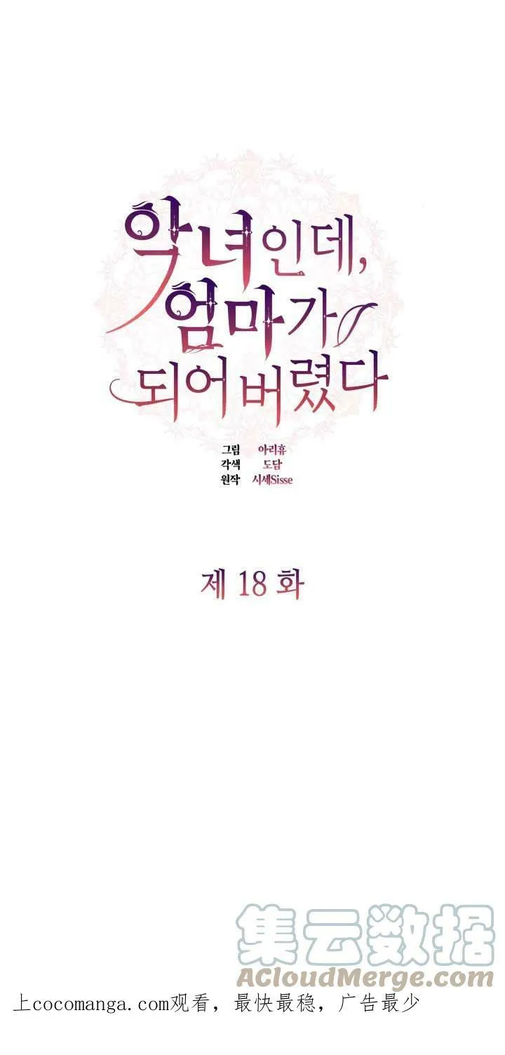 第17话 第81页