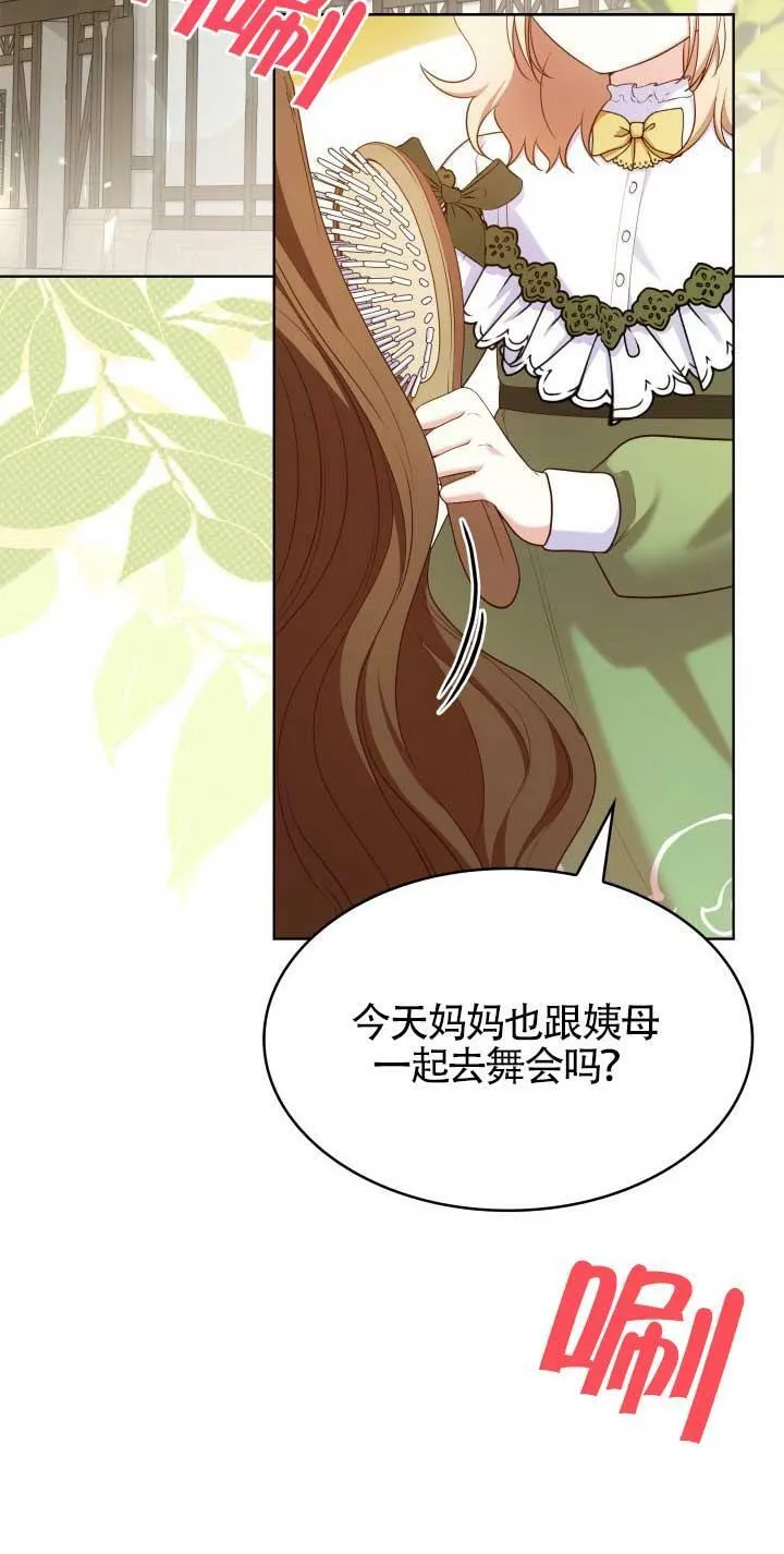 第18话 第3页
