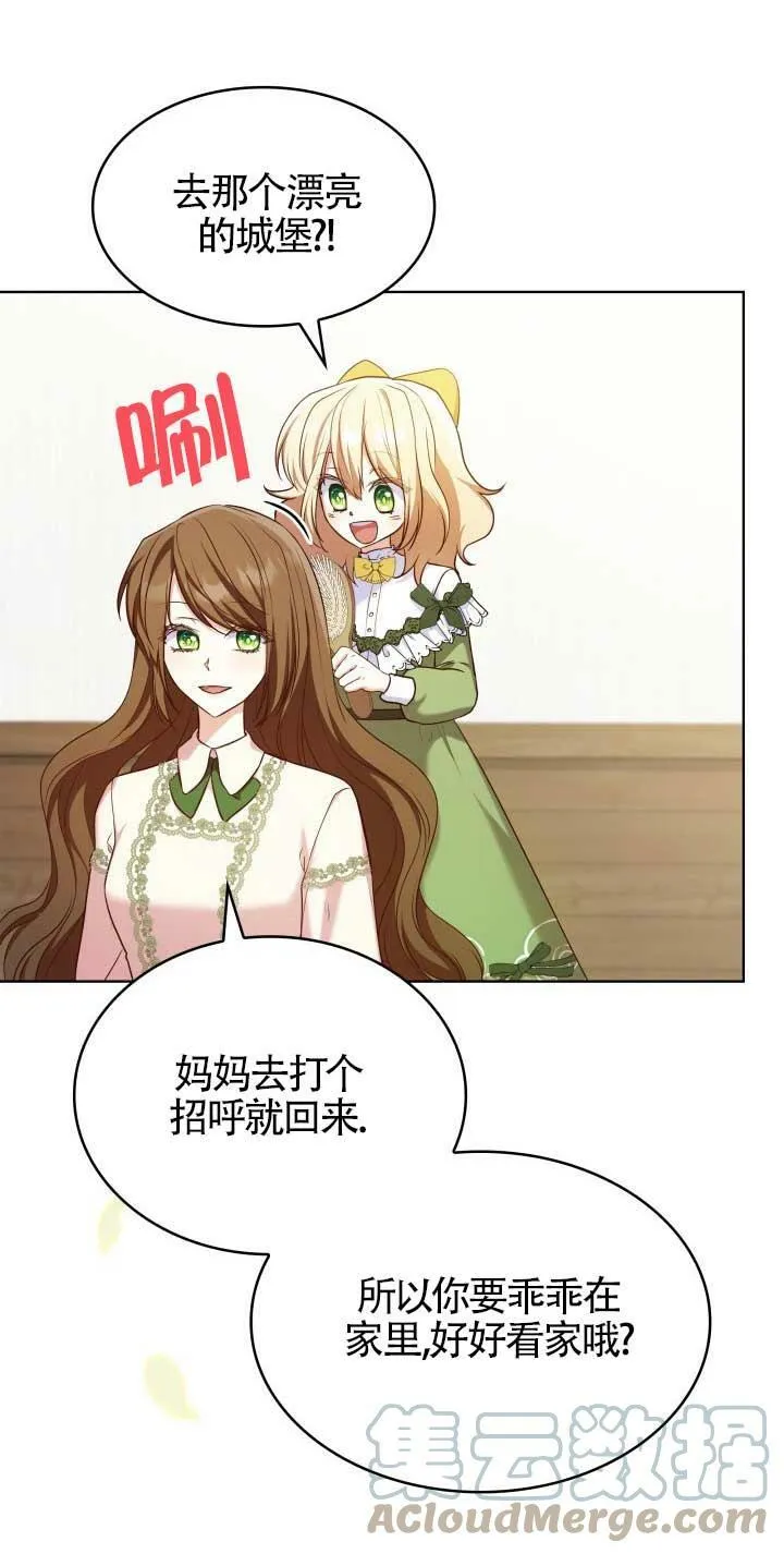 第18话 第4页