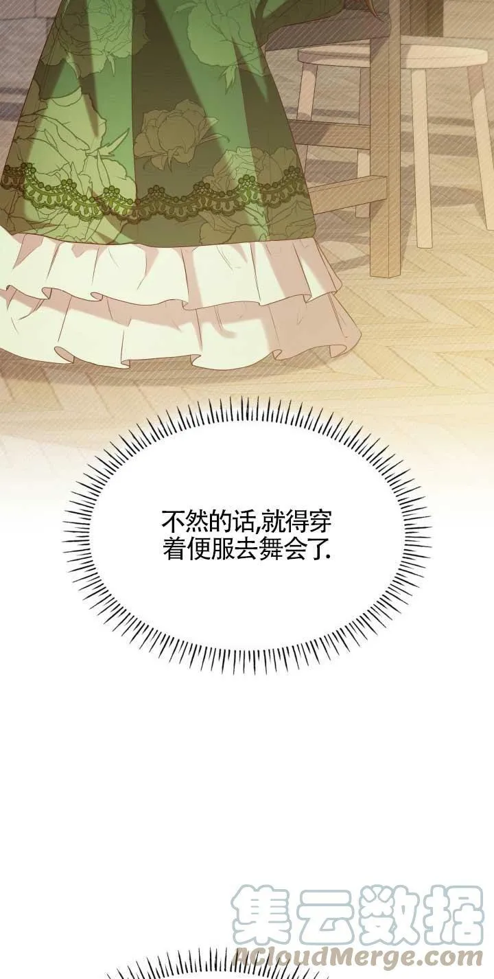 第18话 第7页