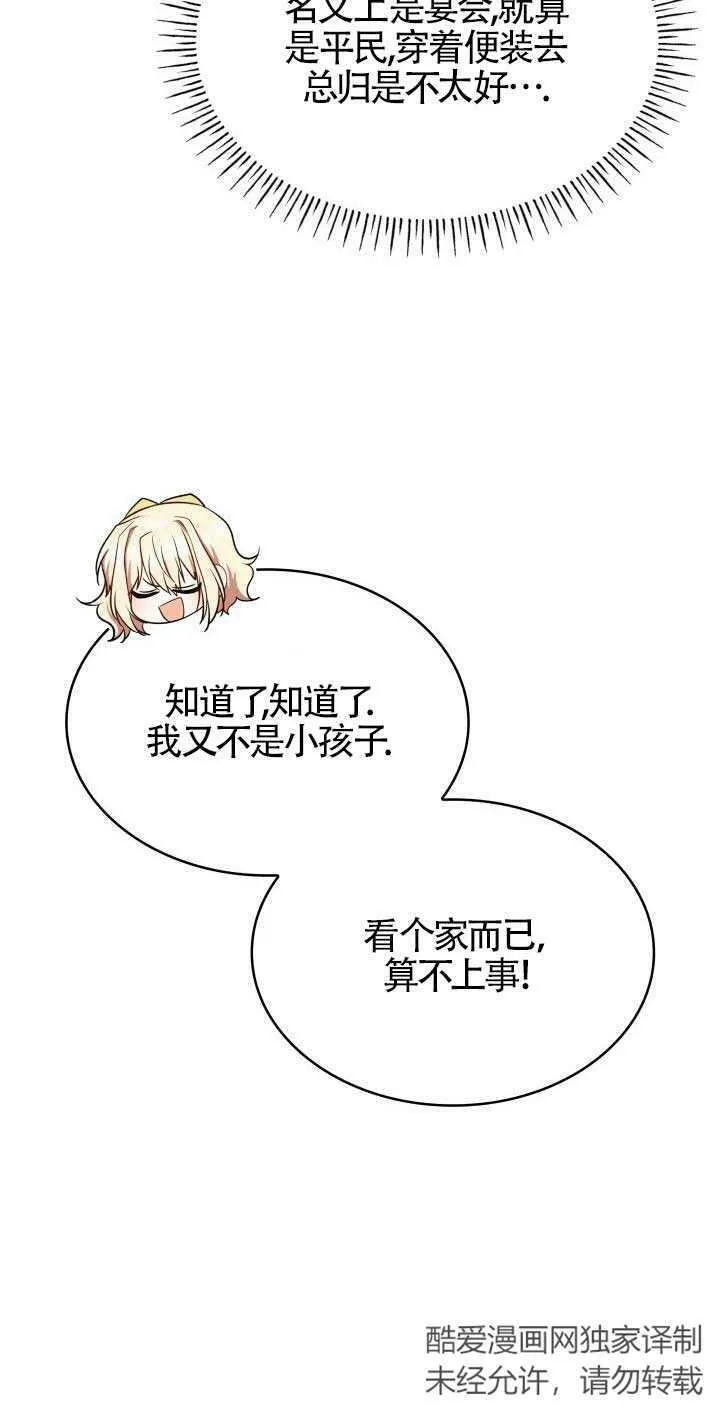 第18话 第9页