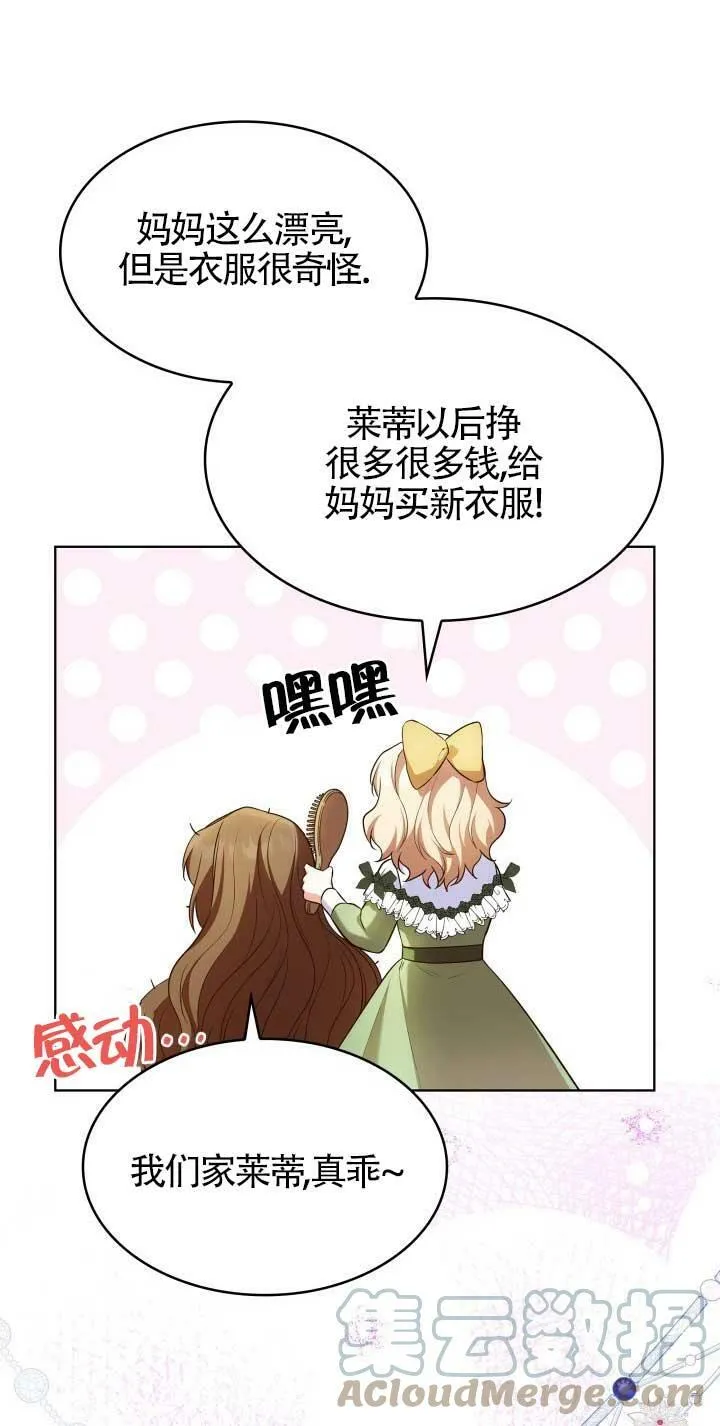 第18话 第13页
