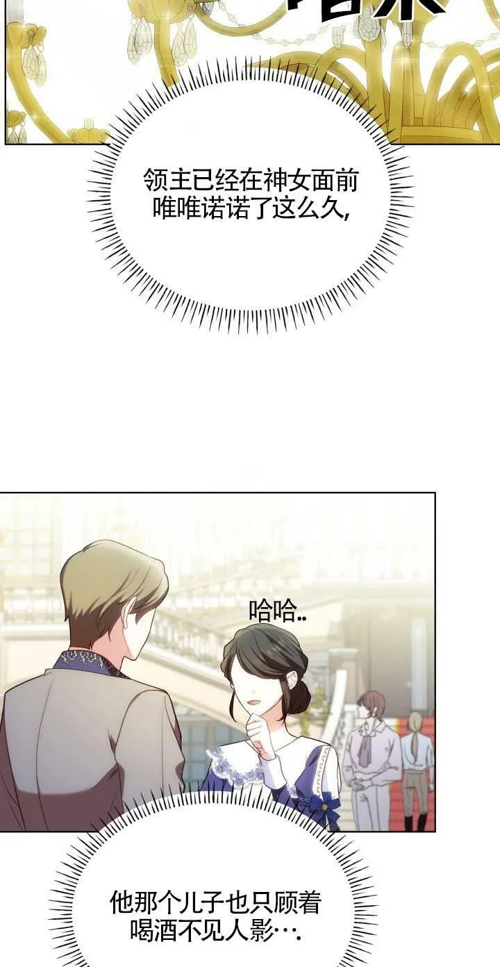 第18话 第42页