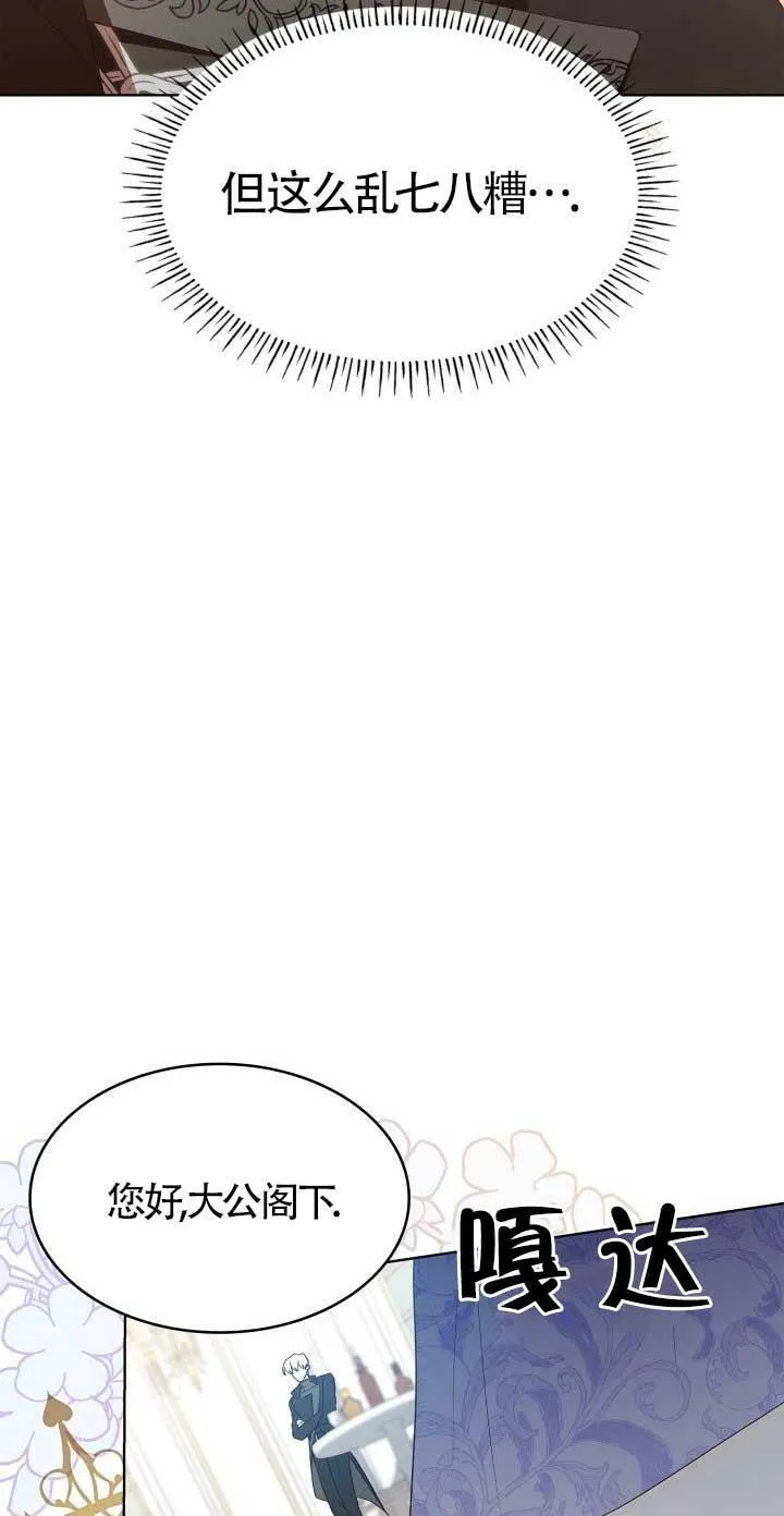 第18话 第45页