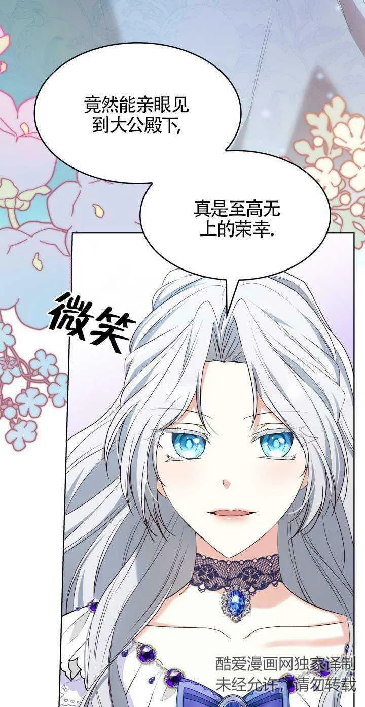 第18话 第47页