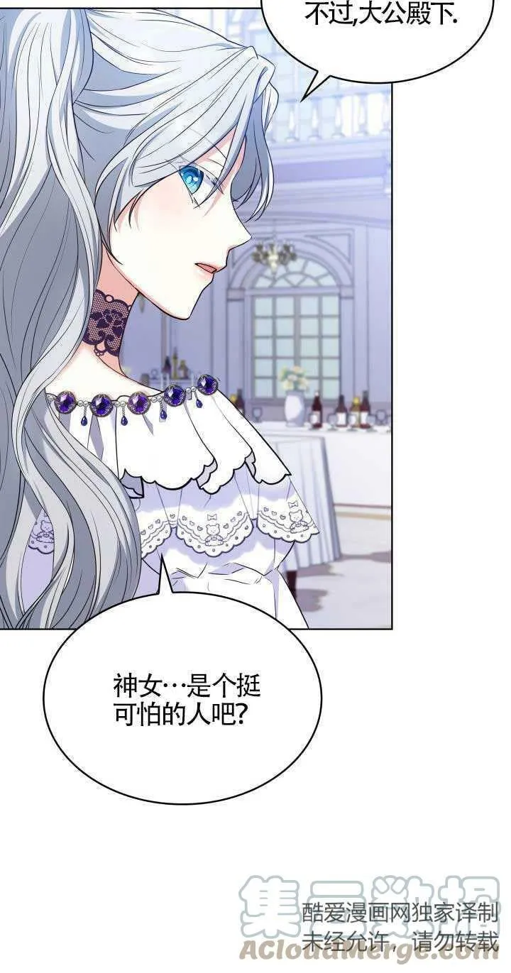 第18话 第61页