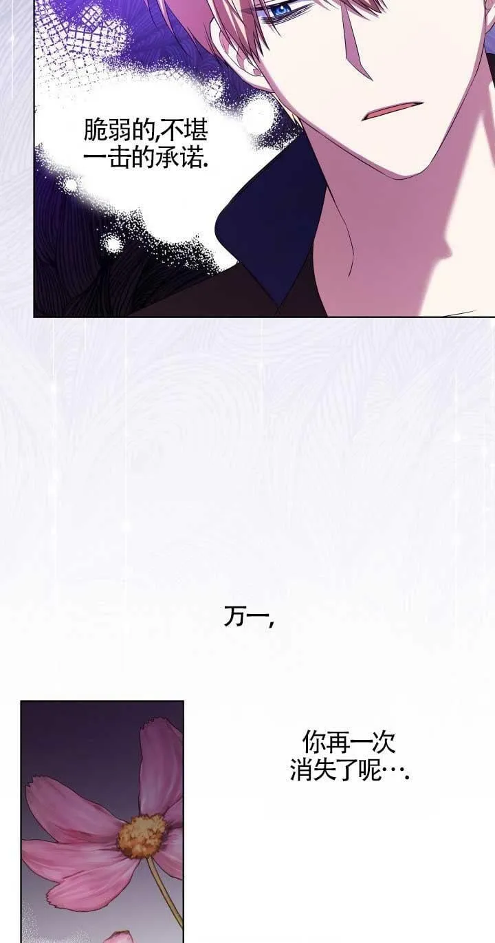 第18话 第71页