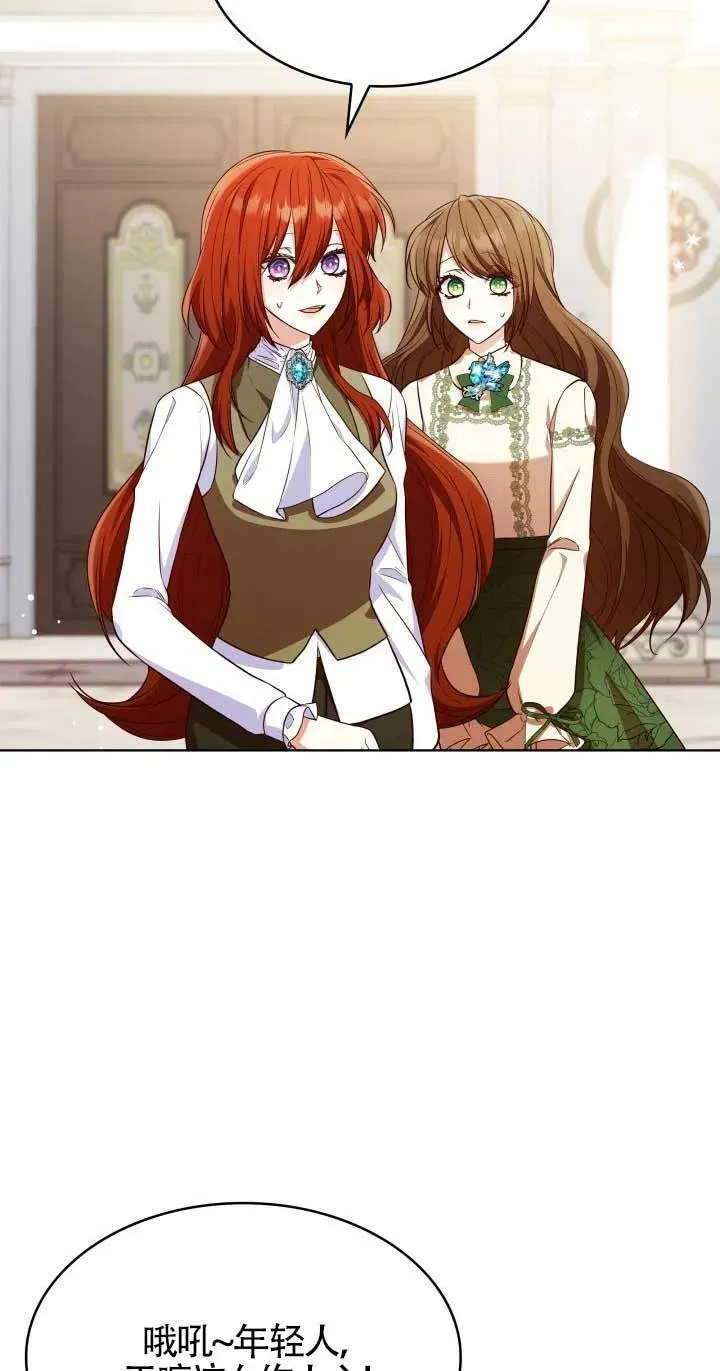 第19话 第8页