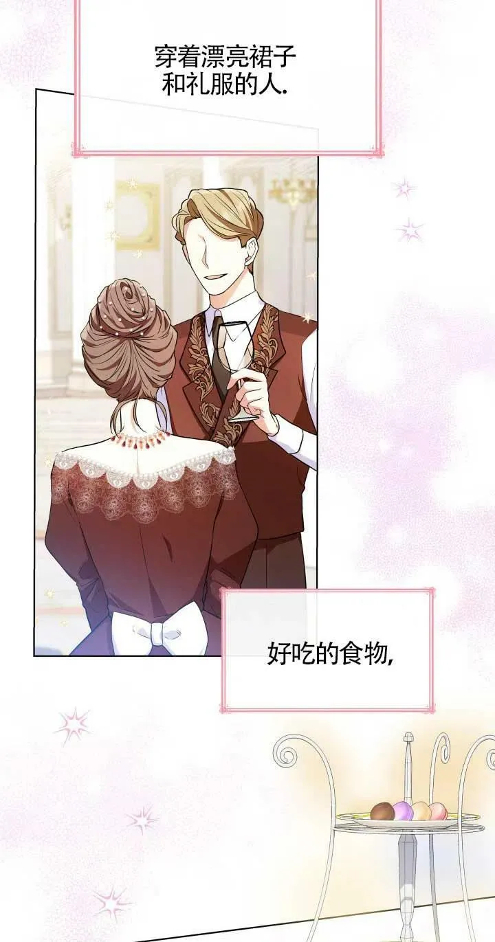 第19话 第15页
