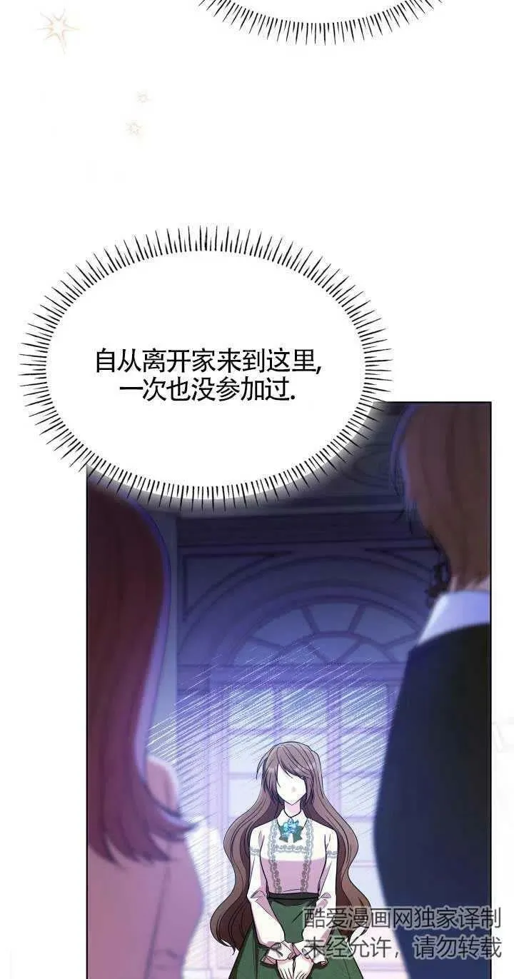 第19话 第17页