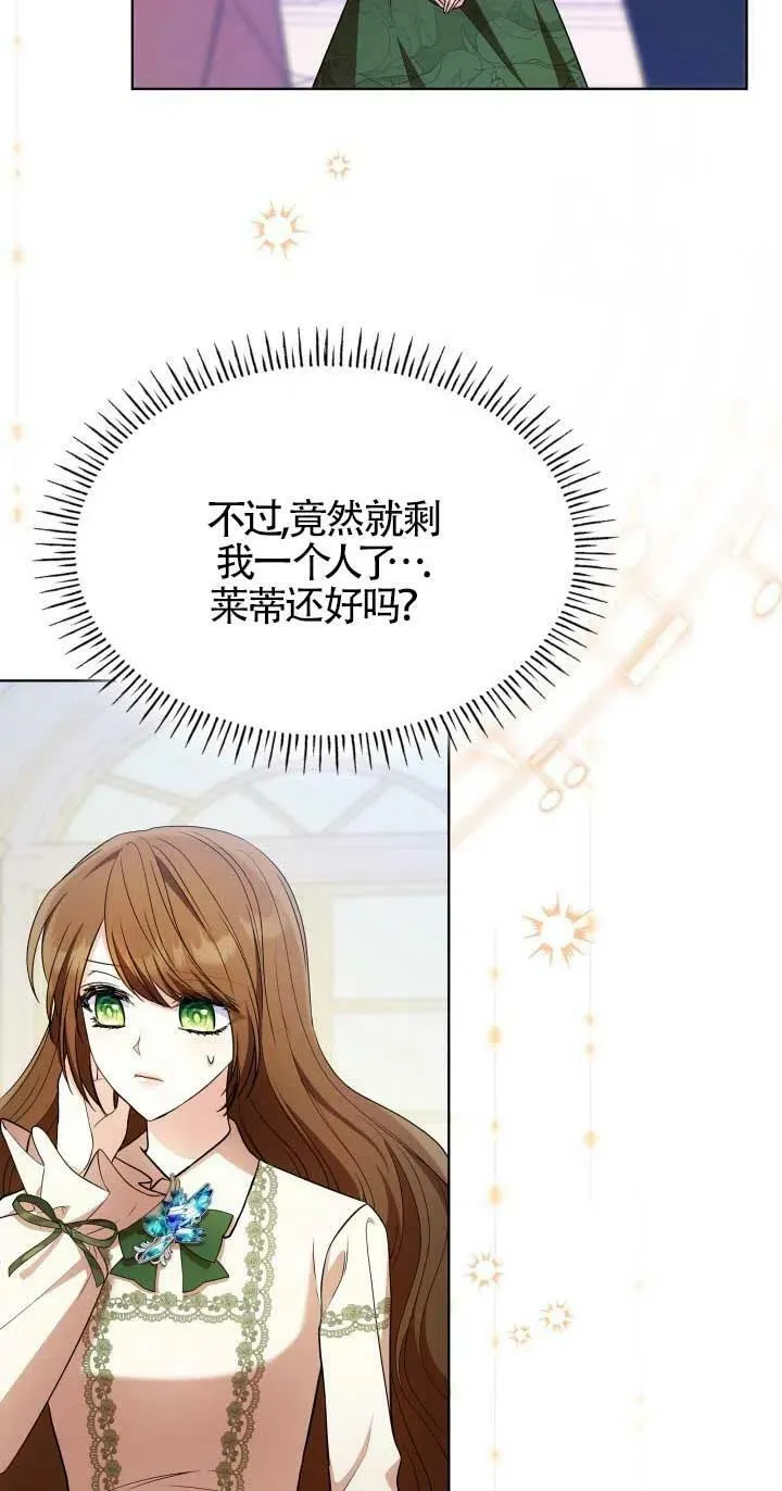第19话 第18页