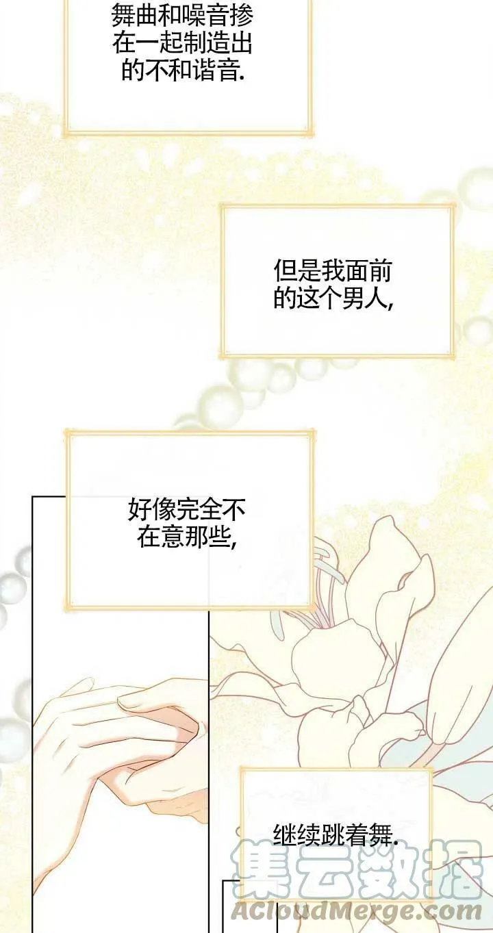 第19话 第43页