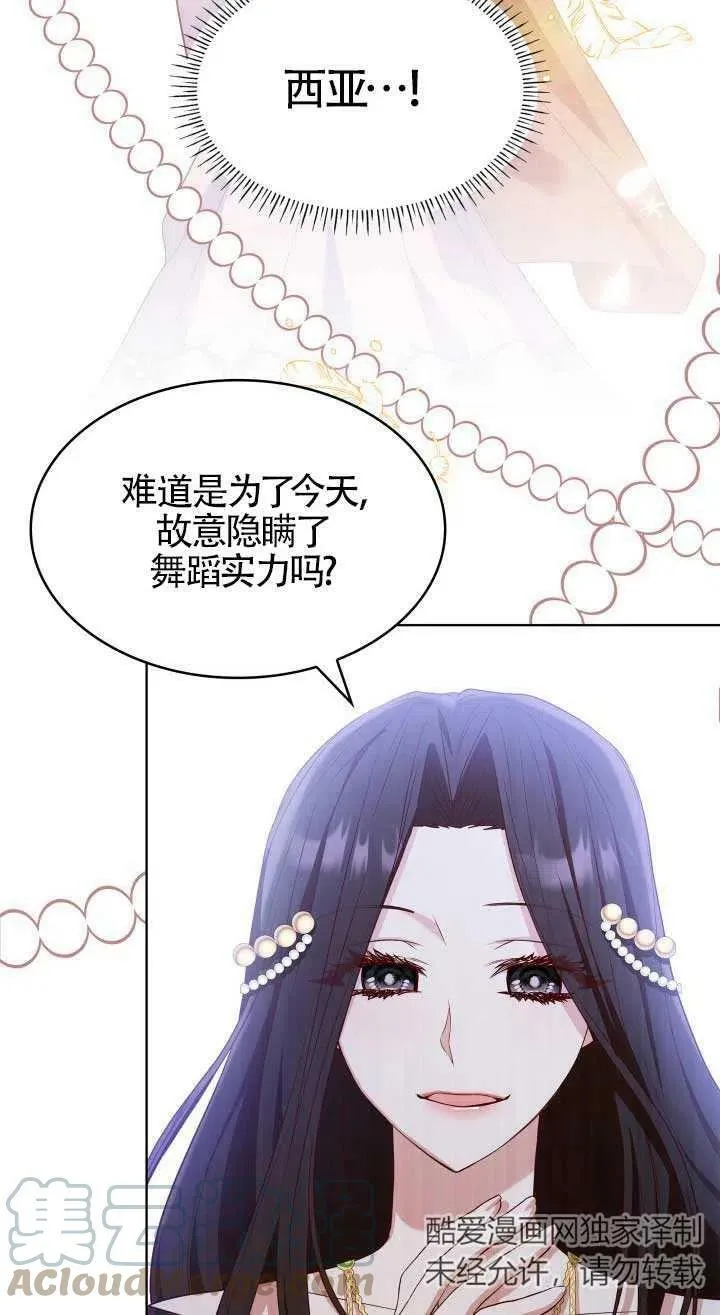 第19话 第64页