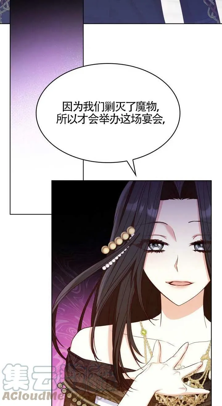 第19话 第70页