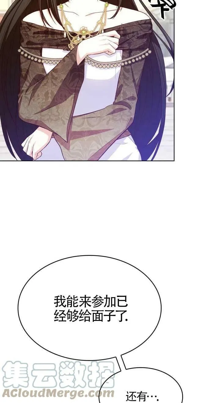 第19话 第73页