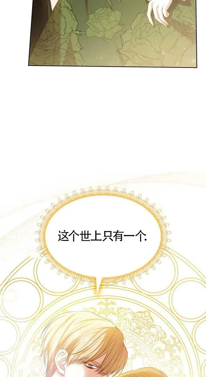 第19话 第78页