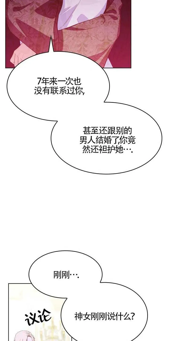 第20话 第6页