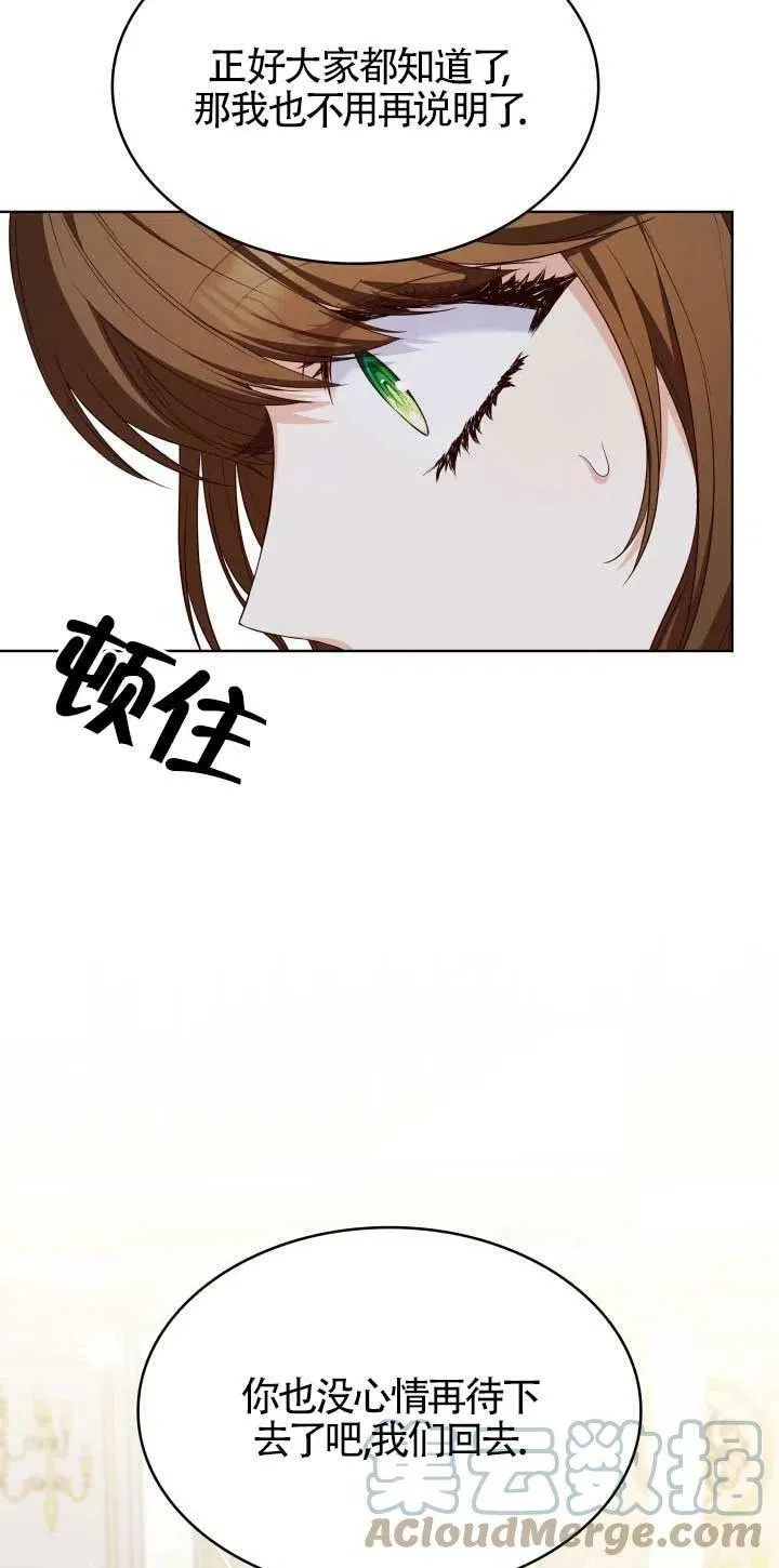 第20话 第16页