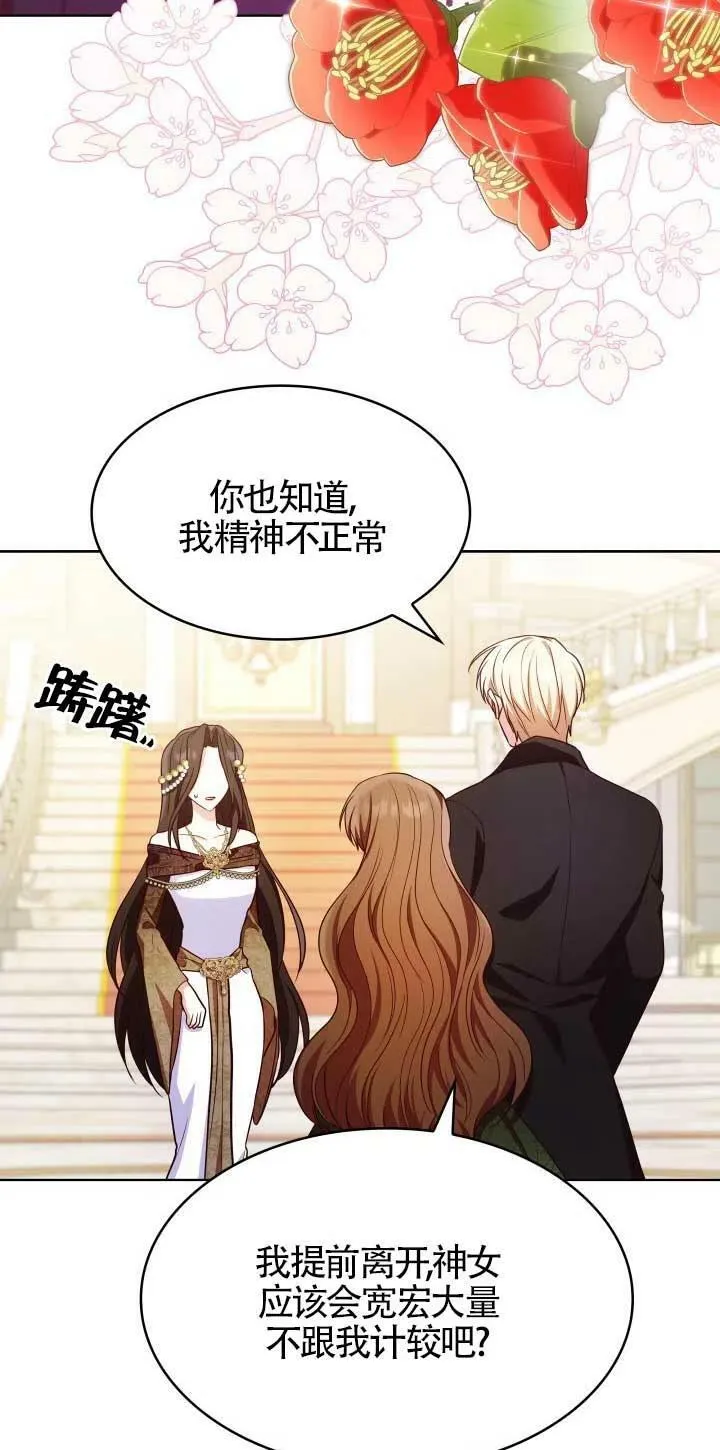 第20话 第18页