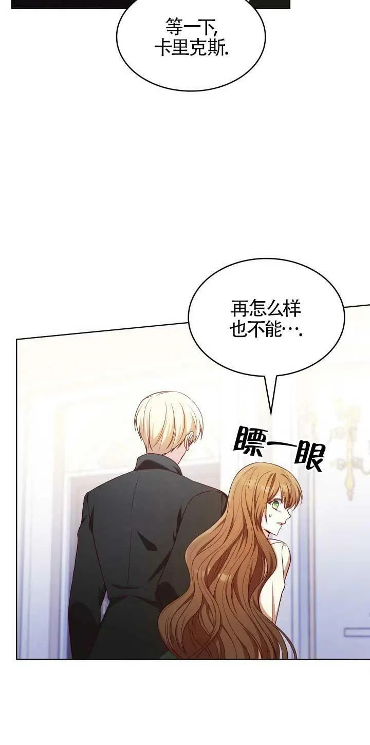 第20话 第20页