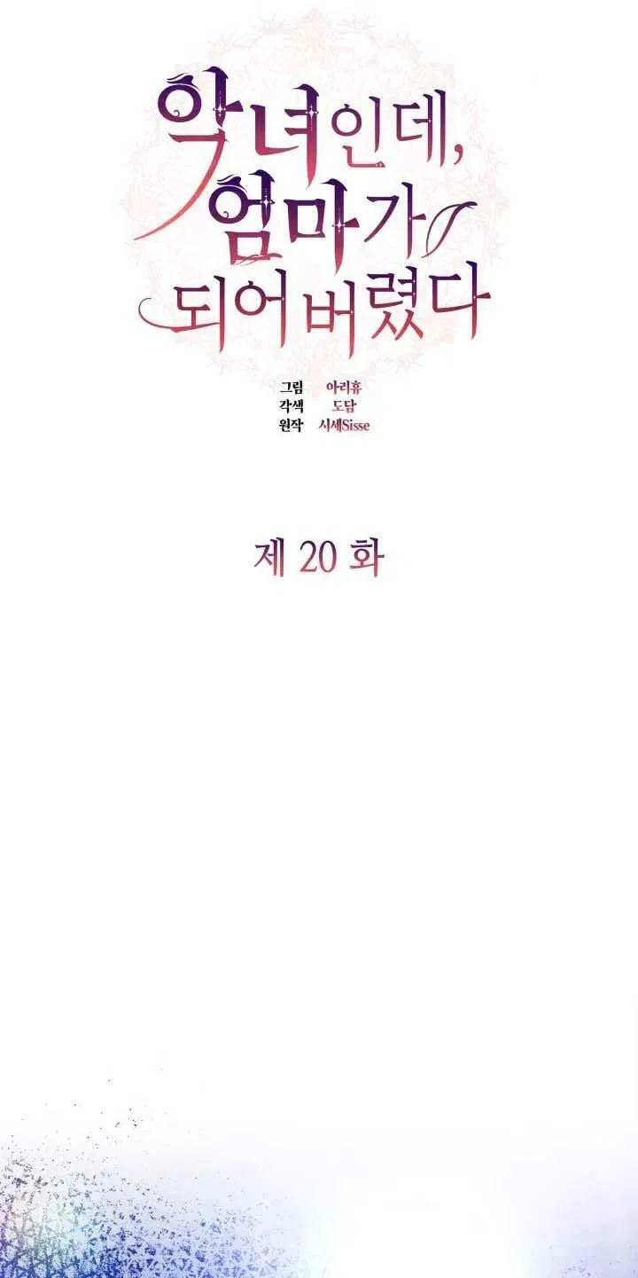 第20话 第23页