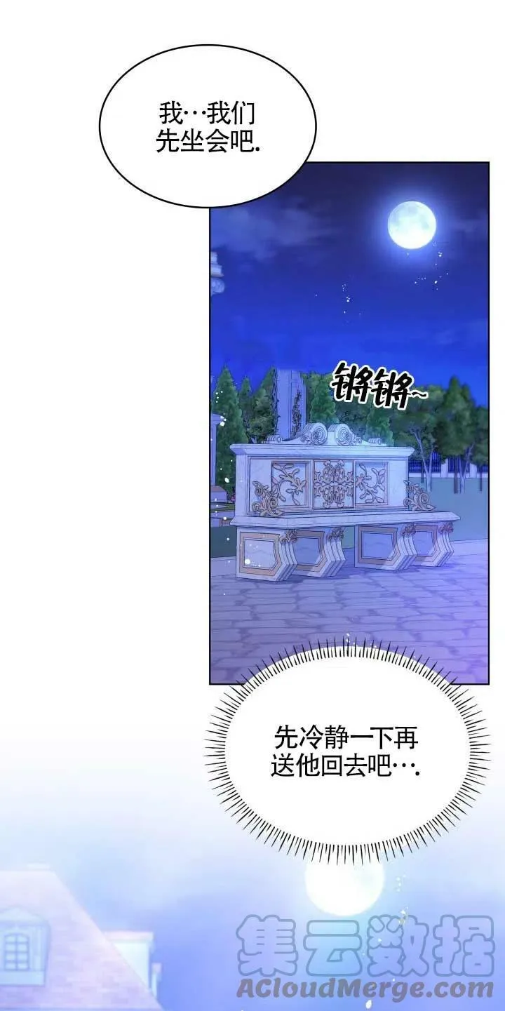 第20话 第31页