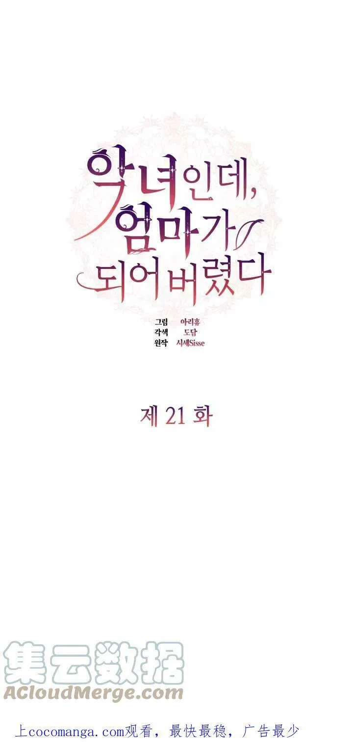 第21话 第1页