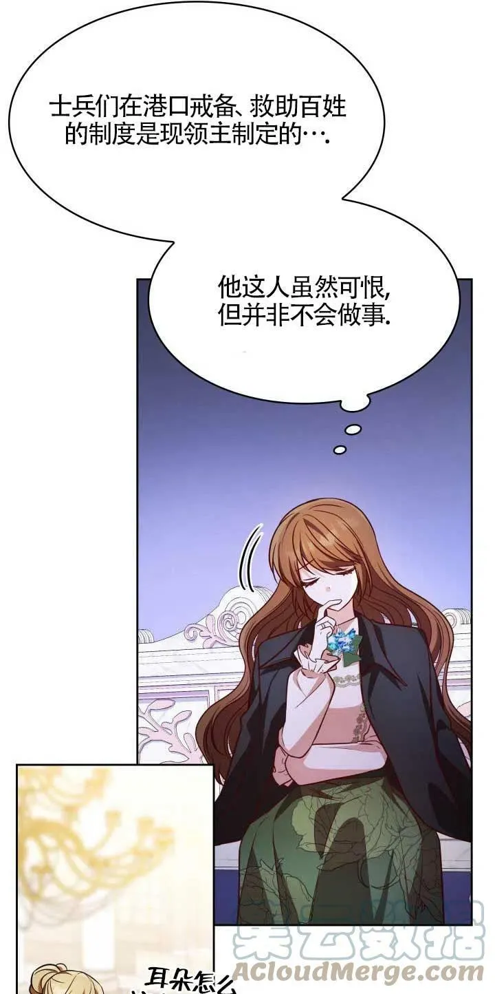 第21话 第16页