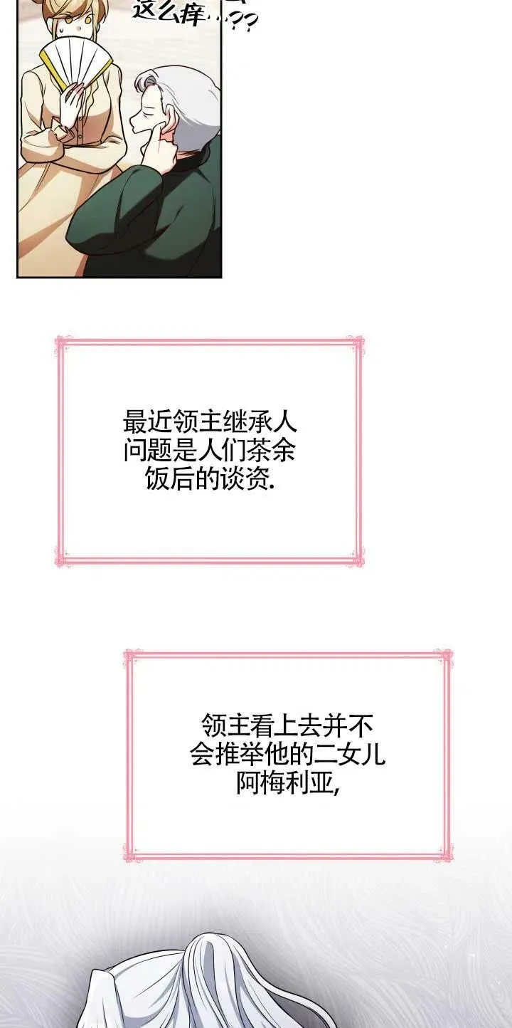 第21话 第17页