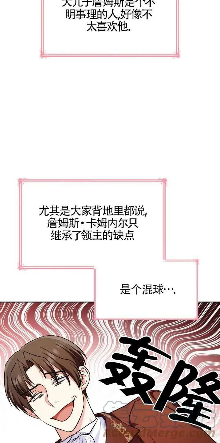 第21话 第19页
