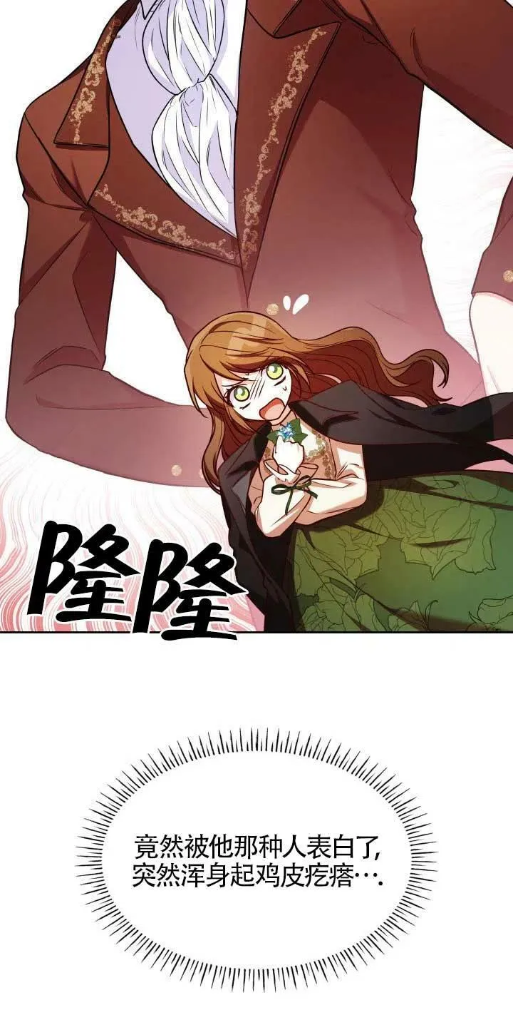 第21话 第20页