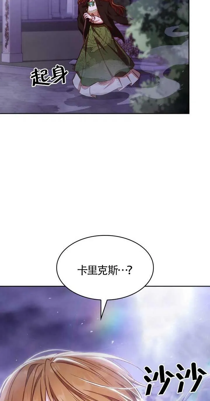 第21话 第23页