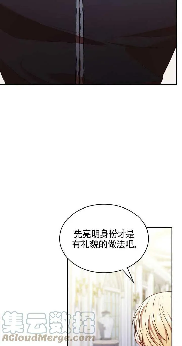 第21话 第28页